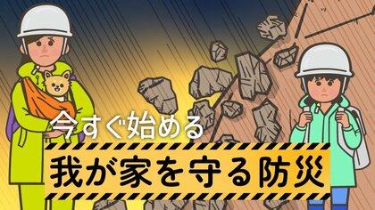 「防災」特集　目次｜FNNプライムオンライン