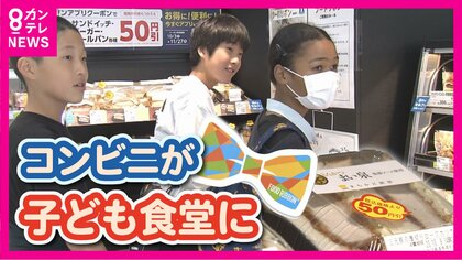 大人が買う“リボン”を使ってお弁当と無料交換　地域の善意が形に　コンビニが子ども食堂【兵庫発】