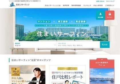 住まいサーフィン 資産性マンションがわかる 首都圏エリア別 沖式儲かる確率マンションランキングtop 年9月版公表 住まいサーフィン 資産性マンションがわかる 首都圏エリア別 沖式儲かる確率マンションランキングtop 年9月版公表