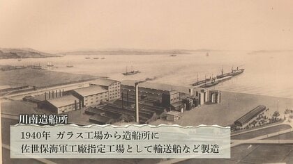 特攻兵器“人間魚雷”を製造していた「川南造船所」解体に反対し“戦争