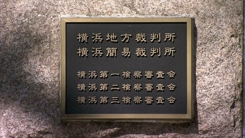 米メタ社への賠償請求 棄却　SNS偽広告で詐欺被害