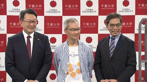 日本で唯一国際研究チームに参加　“ノーベル賞”受け千葉大が会見