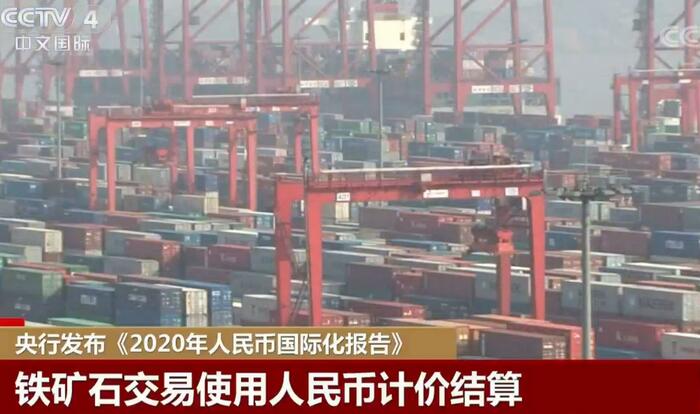 鉄鉱石などの対外貿易に人民元決済を導入と中国国営メディアが報道