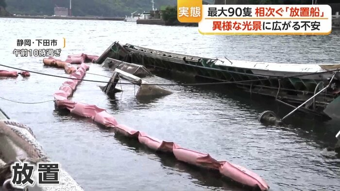 船体が半分沈んでいる船も