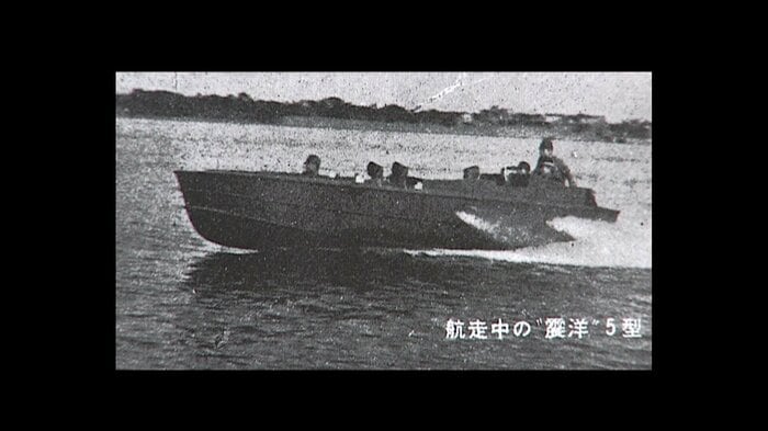 水上特攻艇「震洋」