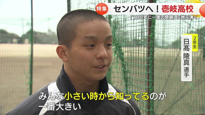 小さい時から知っているのが強みと選手たちは話す
