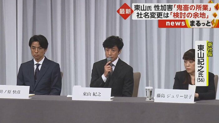 ジャニー喜多川氏について「権力構造の中で子供たちを性的に搾取したと、タレントやファンに説明するべきでは」と問われ…