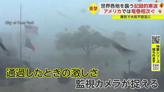 竜巻が通過したときの激しさを監視カメラが捉えていた