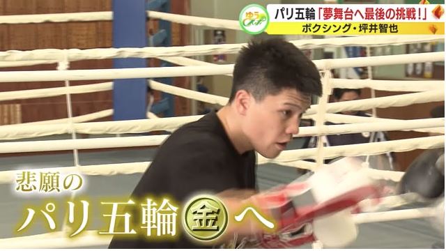 自衛隊体育学校で練習する坪井さん
