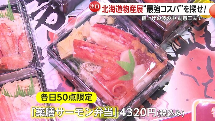 薬膳サーモン弁当 4320円(税込み)(各日50点限り)