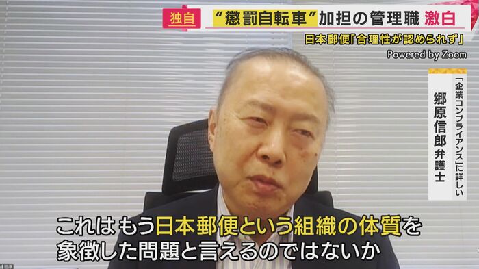 企業コンプライアンスに詳しい郷原信郎弁護士