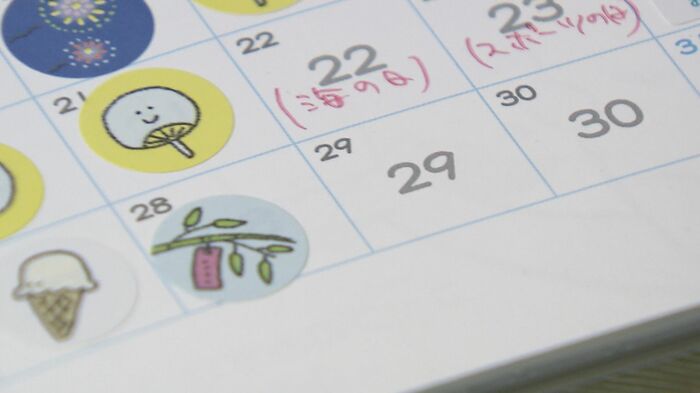 29日から空欄のままの「出席ノート」
