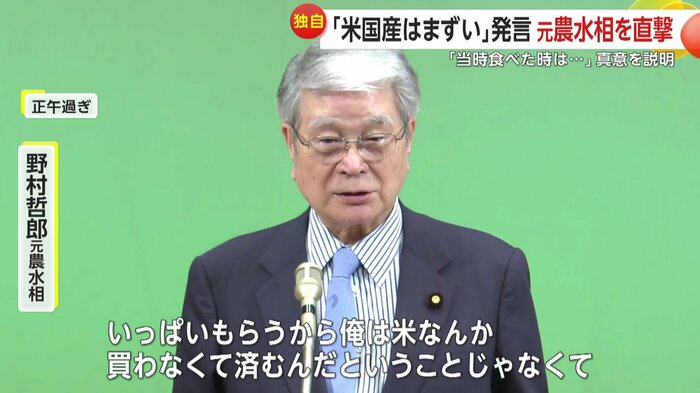 江藤前農水相の“擁護”発言も釈明