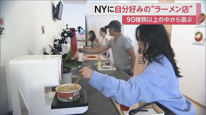 自分好みのラーメンを作って食べることができる