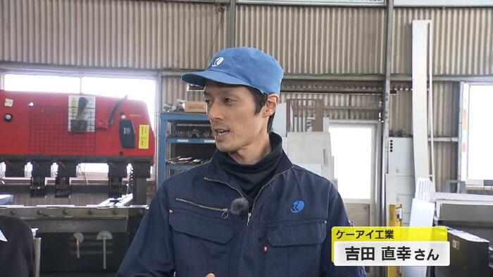 ケーアイ工業・吉田直幸さん