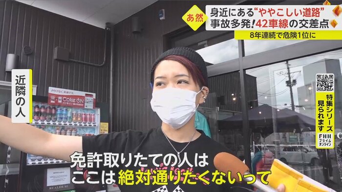 「ぶつかってる音が聞こえたり、炎上しているという話もあった。慣れた方しか走れない」
