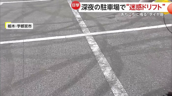 駐車場に残されたタイヤ痕(提供:大谷資料館)