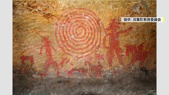 清戸迫横穴墓群で発見された彩色壁画（画像提供：双葉町教育委員会）