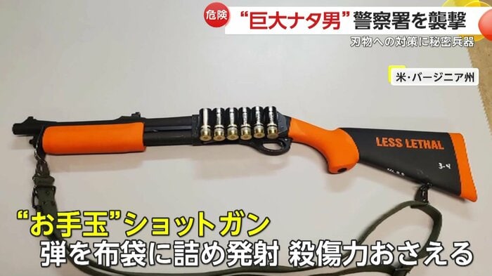 男の確保に使われたショットガン(Fairfax County Police Department)