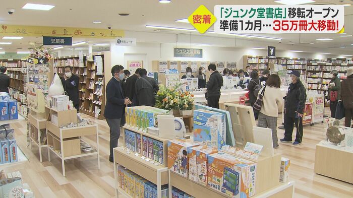 新店舗への移転オープンを迎えた「ジュンク堂書店 松山三越店」
