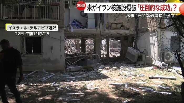イスラエル・テルアビブ近郊のイランのミサイルが着弾した場所