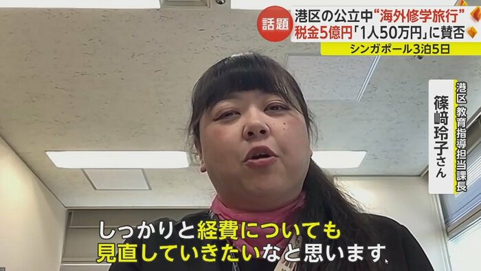 港区教育指導課担当課長・篠﨑 玲子さん