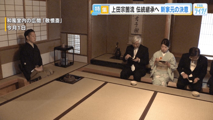 和風堂内の広間「敬慎斎」。畳を切って足を下ろすスペースをつくり、腰をかけて正座と同じ目線でお茶を楽しめるよう改修。