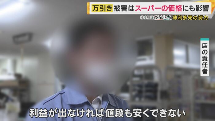 「利益が出なければ、値段も安くできない」