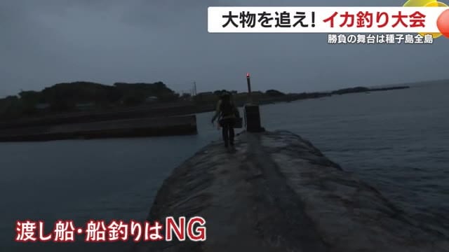 陸釣りで勝負!