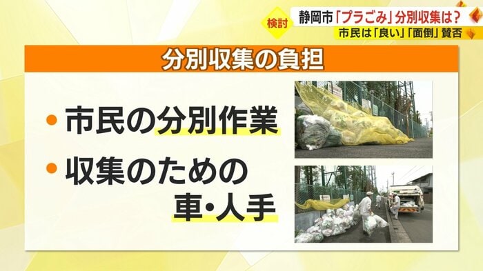 分別収集の負担