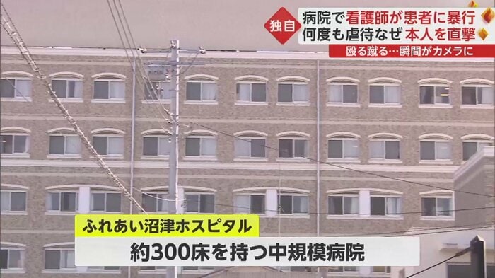 ふれあい沼津ホスピタルは約300の病床を持つ