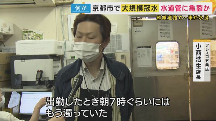 周辺で水道水が濁る