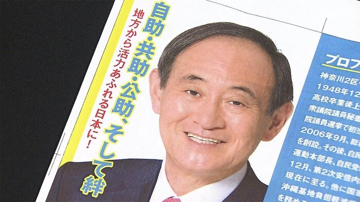 政策パンフレット