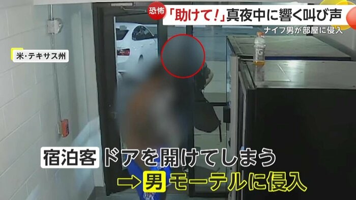 宿泊客が客と勘違いして男を中に入れてしまった(Arlington Police Department)