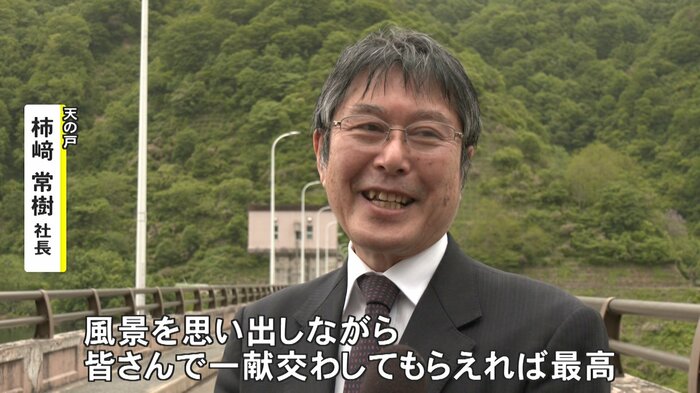 天の戸・柿﨑常樹社長