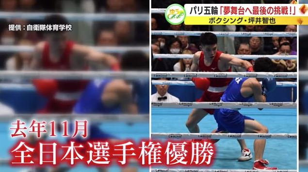 全日本選手権優勝(2023年11月)