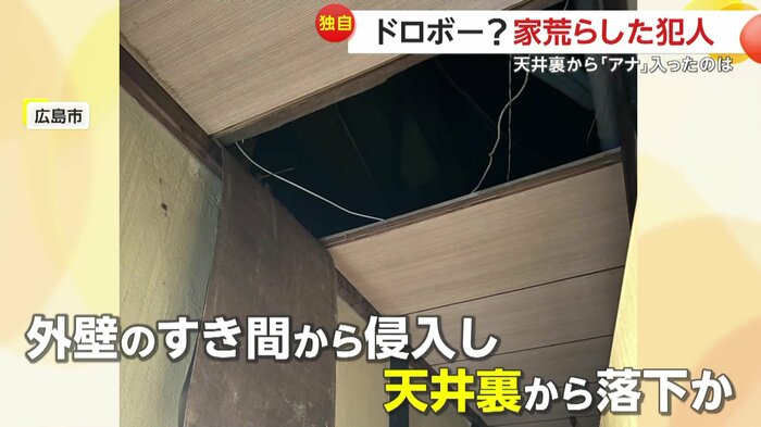 アナグマが落下してきたとみられる天井(視聴者撮影)