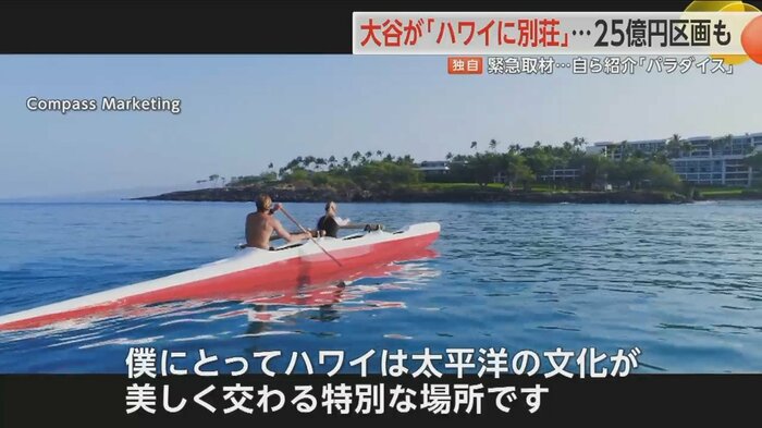 大谷選手自らナレーションで紹介