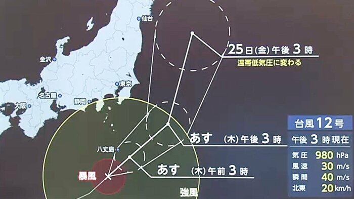 台風12号の進路予想図(23日現在の予報)