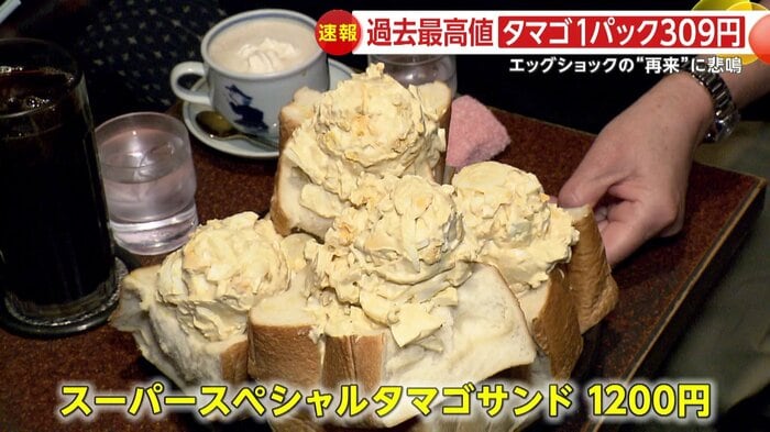 「スーパースペシャルタマゴサンド」1200円