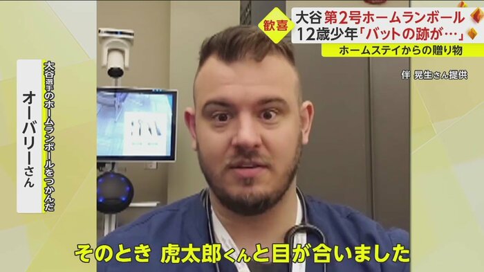 虎太郎くんと目が合い、ホームランボールをすぐに渡したという