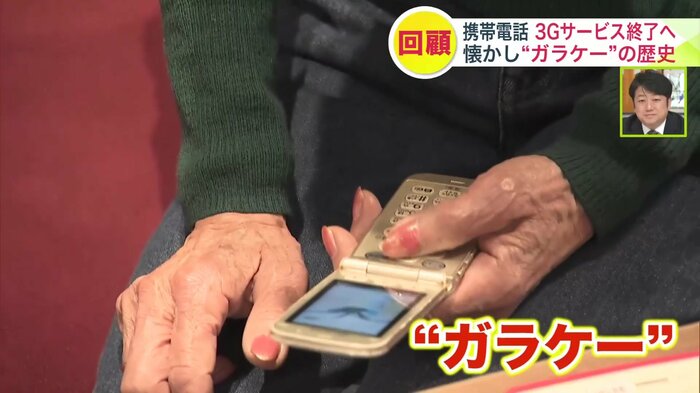 鈴木さんのガラケー歴は20年ほど