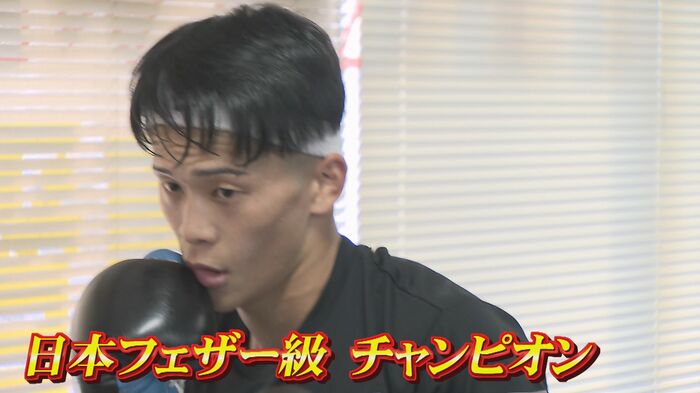 プロボクシング日本フェザーチャンピオン･岡本恭佑さん(22)