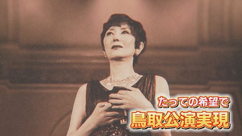 戸田恵子さん一人舞台『虹のかけら』三谷幸喜さん演出・構成で全国14都市公演 鳥取での初上演へ特別な思いと縁|FNNプライムオンライン