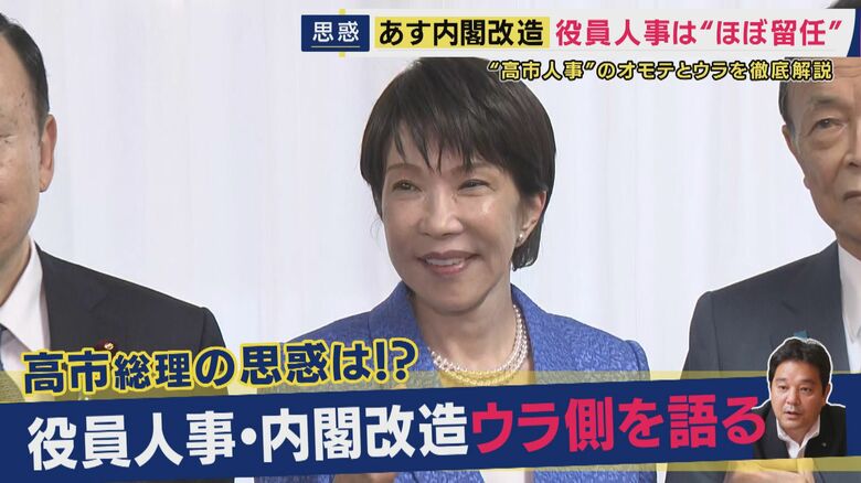 まもなく“内閣改造”の高市総理　第二次改造内閣で注目すべきポイントは？　維新の入閣で『入閣氷河期』との声も…自民中堅に広がる不満　“留任続出”の背景は来年総裁選への「ライバル封じ」か　鈴木哲夫氏解説｜FNNプライムオンライン