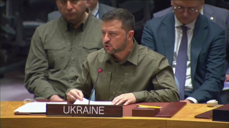 ゼレンスキー大統領「拒否権超える真の権限を」国連改革訴え　岸田首相はロシアを厳しく非難　国連安保理・首脳級会合｜FNNプライムオンライン