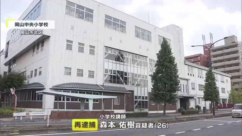 女児への不同意わいせつ容疑…２６歳小学校講師を再逮捕　別少女への児童買春の罪で起訴【岡山】　｜FNNプライムオンライン