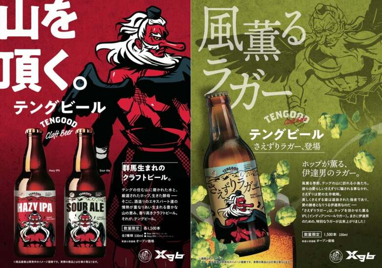群馬県前橋市のブルワリー「TENGOOD BEER」の軌跡。”クラフトビールをもっと身近に”という思いを胸に、未経験から設立を実現した挑戦ストーリー