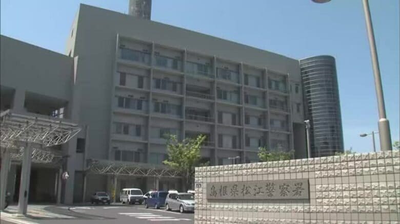 面識のない女性にスプレーで体液を噴射 会社員の男を暴行の疑いで逮捕（松江市）｜FNNプライムオンライン