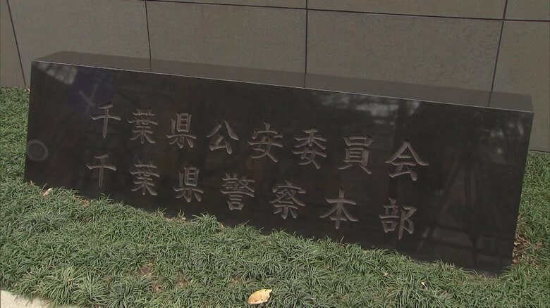 SNSでコンサート相手探し装い…自作フィッシングサイトに誘導し不正送金か 17歳少年ら逮捕 被害1300万円 自作サイトに誘導し他人口座から不正送金か…17歳少年ら2人逮捕 被害総額1300万円 SNSでコンサート相手を探す手口|FNNプライムオンライン